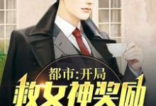 主人公叫张谦安依洛的小说都市:开局救女神奖励十套四合院在线阅读章节-瑞奇文学