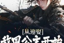 宁夜小说在哪里可以看-瑞奇文学