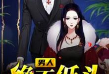 在线寻找男人绝不低头小说的无删减版本-瑞奇文学