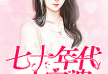 在线寻找七十年代小富婆小说的无删减版本-瑞奇文学