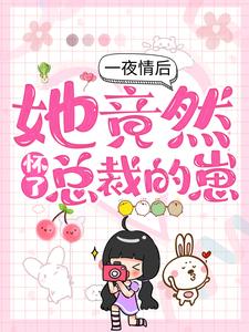 男女主人公叫叶梓晴沈少廷的小说免费资源