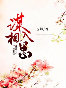 谋入相思主角百里卿梧燕玦风洵小说完结版章节在线阅读