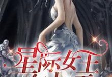 男女主人公叫王妃孔墨天的小说免费资源-瑞奇文学