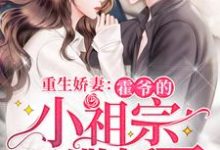 主角叫盛千黛霍凌霄的小说在哪阅读-瑞奇文学