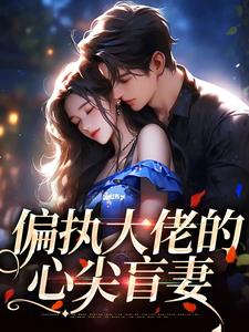 求 姜沅陆席城小说免费资源