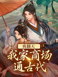 主角叫司思祁莫寒的小说在哪阅读