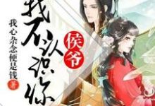 主角叶夏柔雷羿云顾石叶晟睿小说完结版在线阅读,侯爷,我不认识你免费看-瑞奇文学