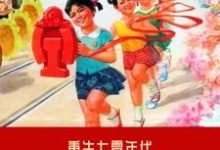 《重生七零年代学霸小媳妇》全集免费在线阅读(李念念赵海军)-瑞奇文学