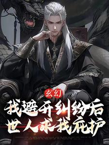 主人公叫江撤林羽的小说哪里免费看