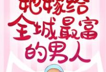 林婉婉沈之寒小说在哪里可以看-瑞奇文学