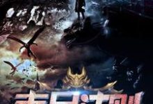 主人公林荒郑诗悦叶玄青宇文化及小说末日生存法则在线章节阅读-瑞奇文学