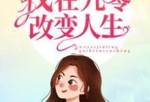 主角叫李小梅郝佳伟李国庆李小红的小说在哪阅读-瑞奇文学