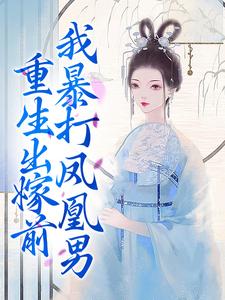 主角叫姜晚夜容云的小说在哪阅读