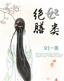 顾华菁小说在哪里可以看