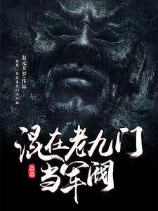 主人公叫张奇山的小说哪里免费看