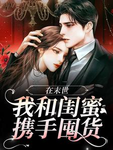 求禾柠路寻小说免费资源