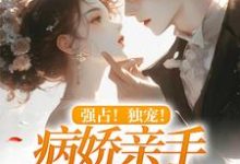 主人公叫苏沐卿裴煜的小说哪里免费看-瑞奇文学