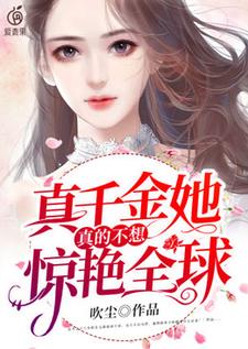 宁末然陆楠辰的完整故事在哪里？读真千金她真的不想惊艳全球小说