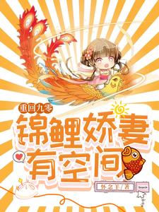 《重回九零：锦鲤娇妻有空间》小说主角贺卓然赵煦章节章节免费在线阅读