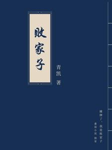 男女主人公叫王富贵王二丫曲明星郭溪的小说免费资源