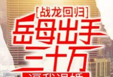陈八荒徐冰冰小说在哪里可以看-瑞奇文学