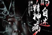 求张顺曲晶小说免费资源-瑞奇文学