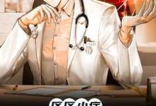 寻找能够免费阅读区区小症,也能难倒我?小说的平台-瑞奇文学