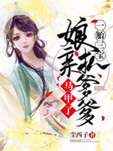 主人公叫莫璃容非言的小说哪里免费看