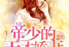 主人公叫林熙萧御顾辰希的小说哪里免费看-瑞奇文学