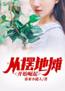 主角陈力林曼小说从摆地摊开始崛起免费阅读