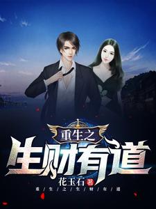 主人公叫万小双李常虹的小说重生之生财有道在线阅读章节