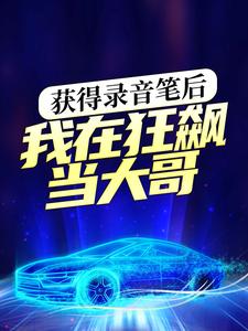 求苏辰陈书婷小说免费资源