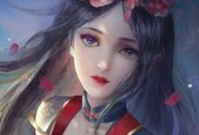 《容妃又花痴了》全集免费在线阅读(凤微月墨玉琊裴尘)-瑞奇文学