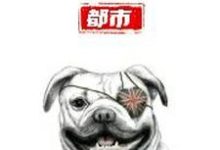 都市无敌纵横这本小说完结了吗？免费查看最新章节-瑞奇文学