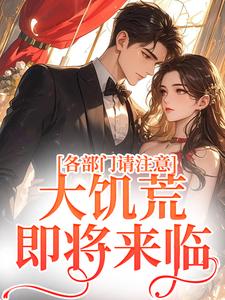 许姣姣宗凛小说免费阅读完整版