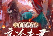 叶南烟陆淮阳完整版小说免费阅读-瑞奇文学