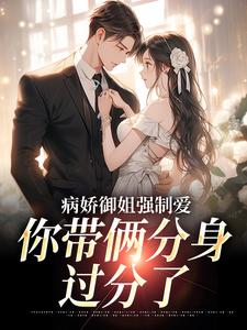 江辞完整版小说免费阅读