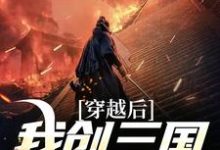 张扬完整版小说免费阅读-瑞奇文学