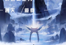 童天通天小说洪荒之我为通天道尊在线阅读章节-瑞奇文学