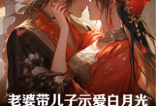 陆语嫣小说叫什么（结婚纪念日当天，老婆去幽会情郎完整版免费阅读）-瑞奇文学