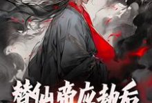 陆仁甲阮心玉小说免费阅读完整版-瑞奇文学