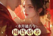 白映雪顾凌寒小说免费阅读完整版-瑞奇文学