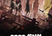 寻找挖出荒古,你说这是古代科学?小说的最新更新章节-瑞奇文学