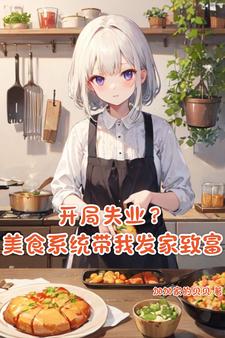 李贝贝完整版小说免费阅读