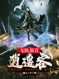 假死后：布局天下，搅乱天下免费阅读，假死后：布局天下，搅乱天下叶白衣