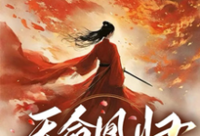 天命凰归小说最新更新在哪里？免费在线看-瑞奇文学