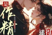 小说完整版《七零军嫂有点作,军官老公用命宠》免费阅读-瑞奇文学