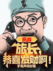 苏勇小说在线章节免费阅读（觉醒系统：高级武器就是买买买无弹窗无删减）