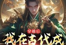 穿越后,我在古代成纨绔战神(卫渊)完整版在线免费阅读-瑞奇文学
