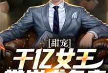 秦东沈君瑶小说免费阅读完整版-瑞奇文学